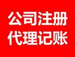 內資注冊應具備的條件？