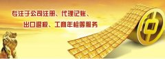 荊門注冊分公司需要注冊資金嗎？